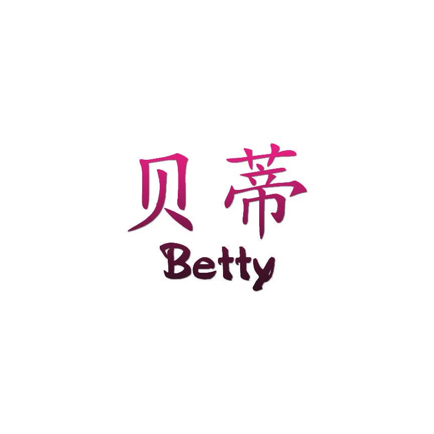 Chinese Symbol Betty Name - Decal Sticker - Multiple Patterns